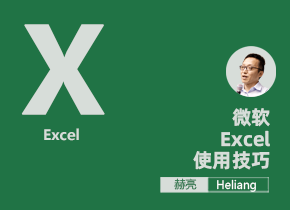 Microsoft Excel 2016课程汇总..